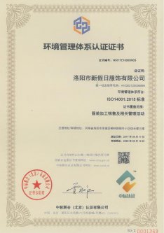 環(huán)境認(rèn)證