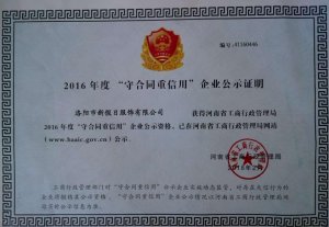 重合同證書