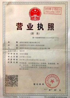 營業執照