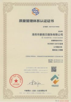 質量體系認證
