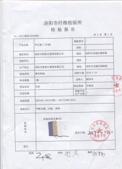 學生服（三件套）檢驗合格報告