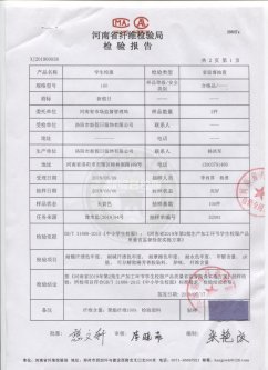 學生校服檢驗合格報告