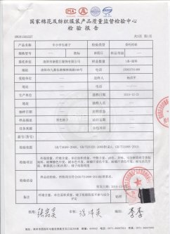 中小學生裙子 檢驗合格報告