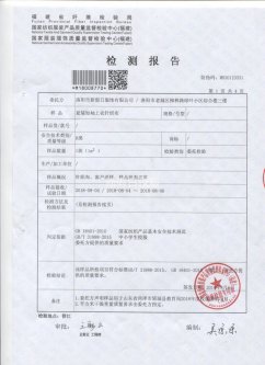 夏季短袖上衣針織布 檢驗合格報告